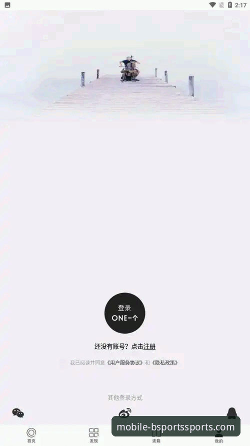 BSports手机版官方下载与多平台安装详解