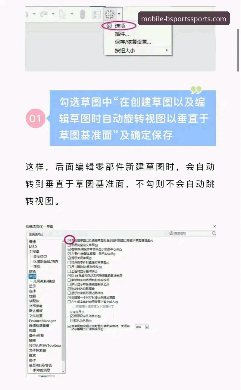 BSports手机版官方客户端安装与优化全教程